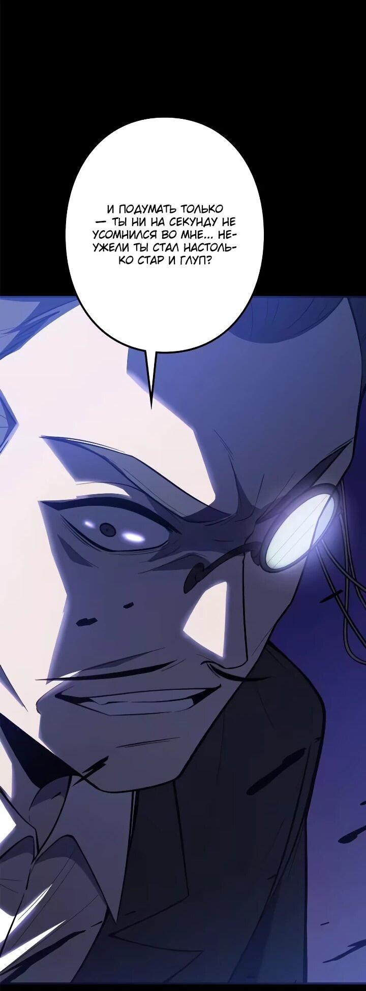Read Реинкарнация наследника RU Manga Online