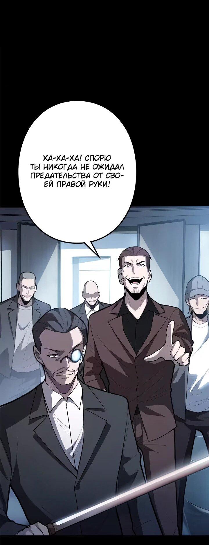 Read Реинкарнация наследника RU Manga Online