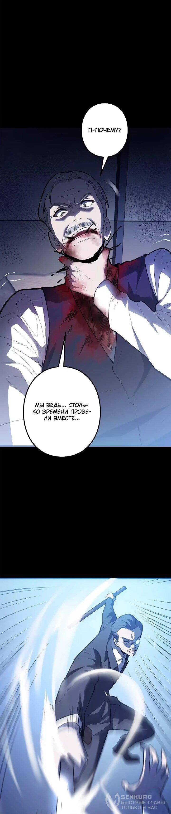 Read Реинкарнация наследника RU Manga Online