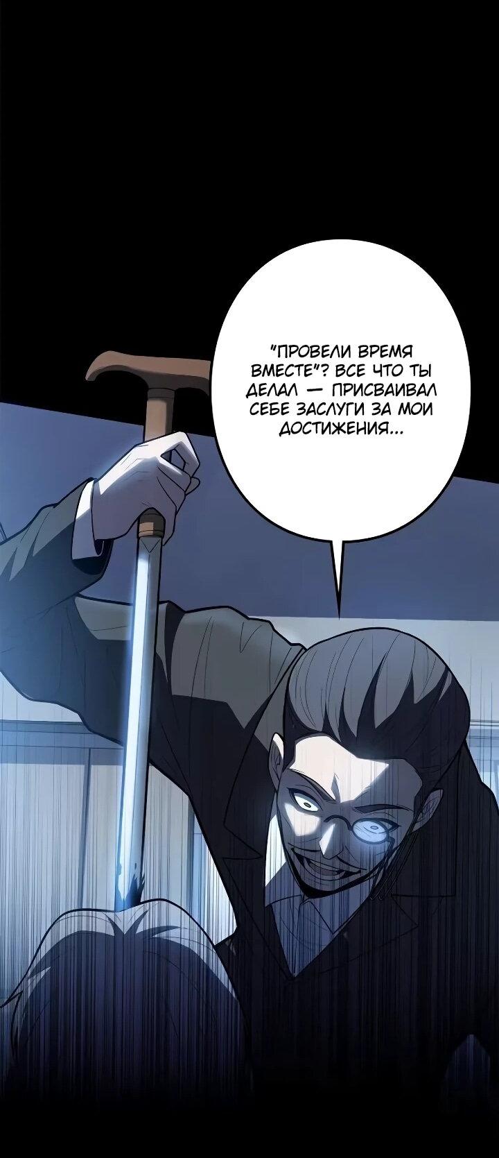 Read Реинкарнация наследника RU Manga Online