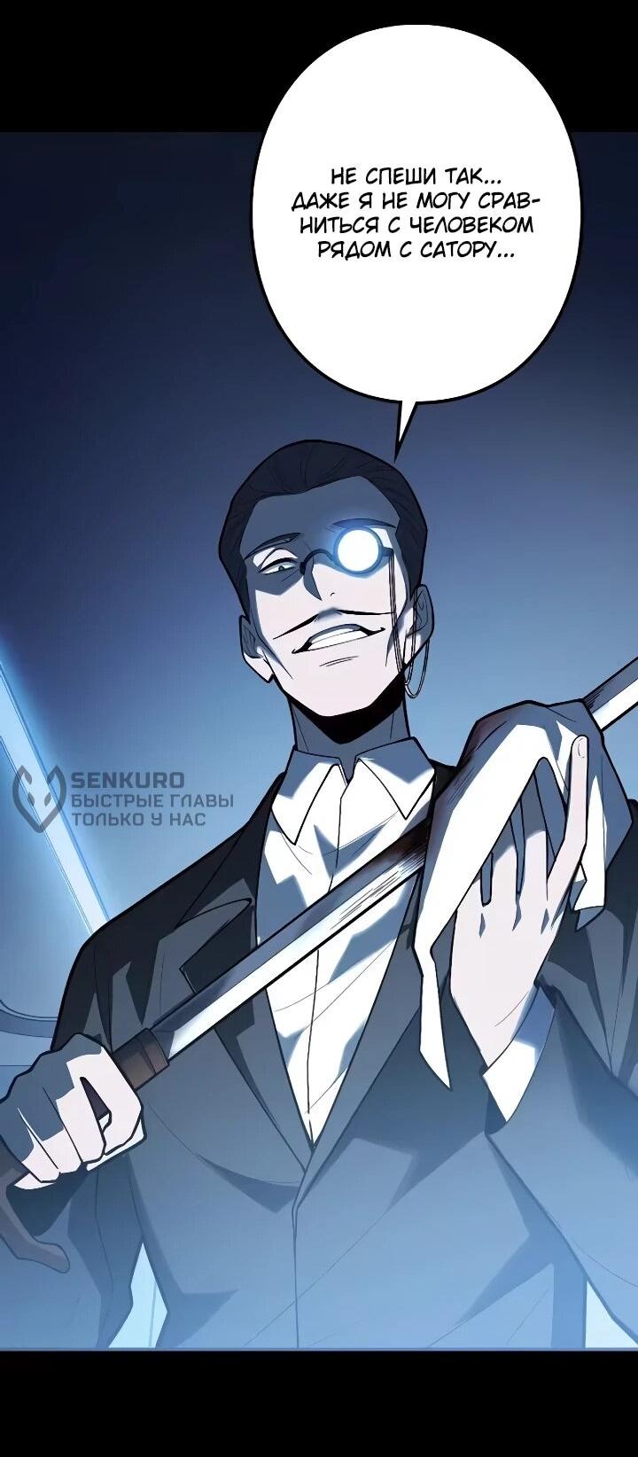 Read Реинкарнация наследника RU Manga Online