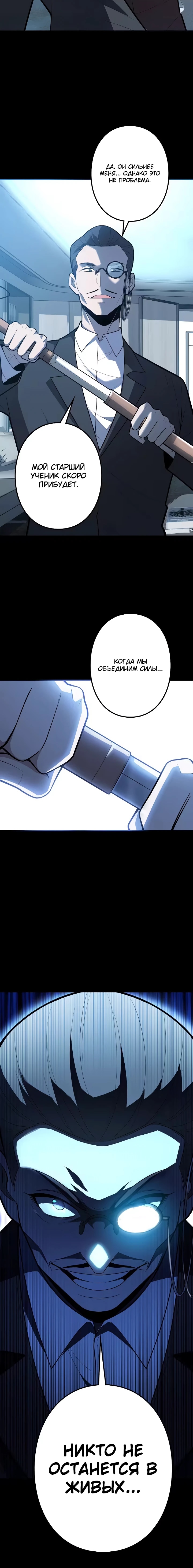 Read Реинкарнация наследника RU Manga Online