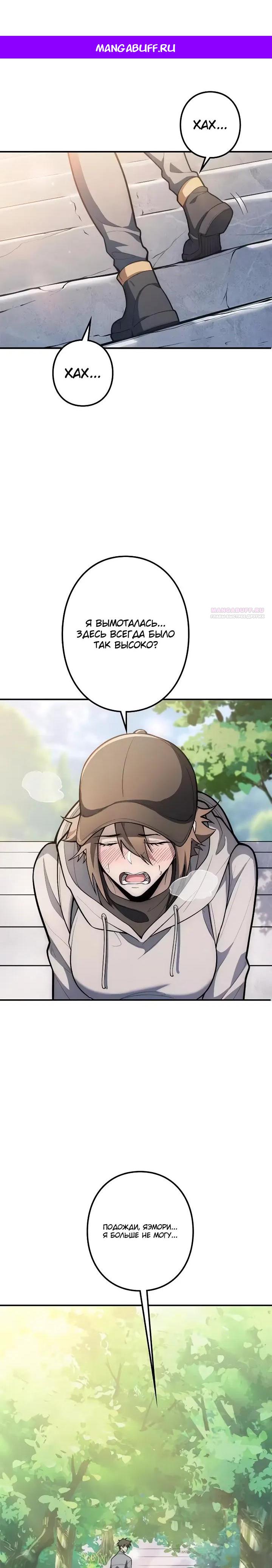Read Реинкарнация наследника RU Manga Online