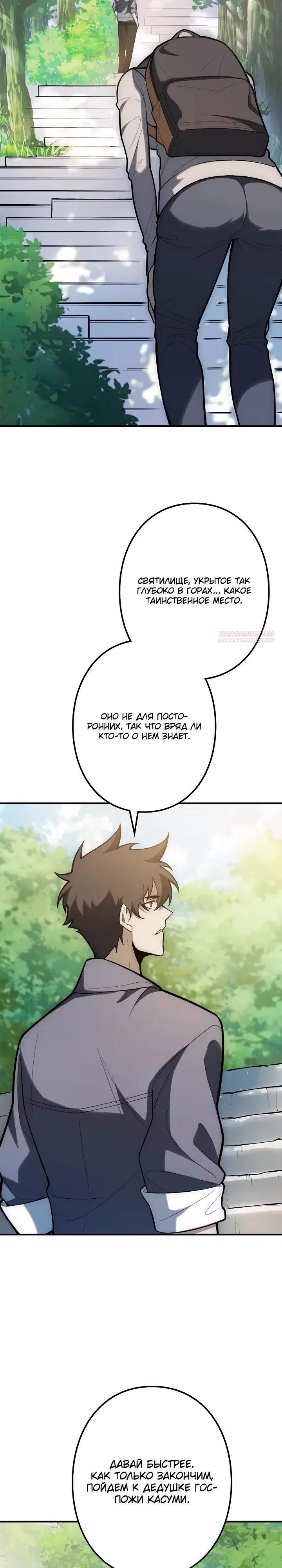 Read Реинкарнация наследника RU Manga Online