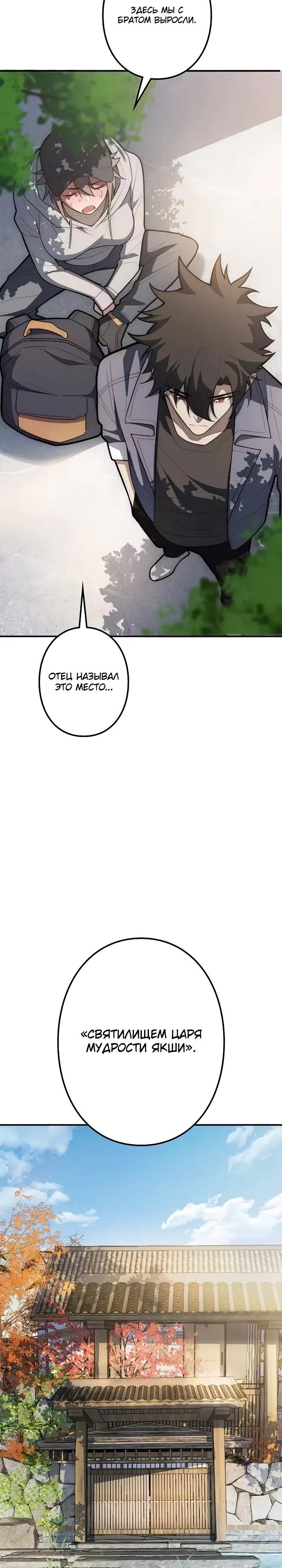 Read Реинкарнация наследника RU Manga Online