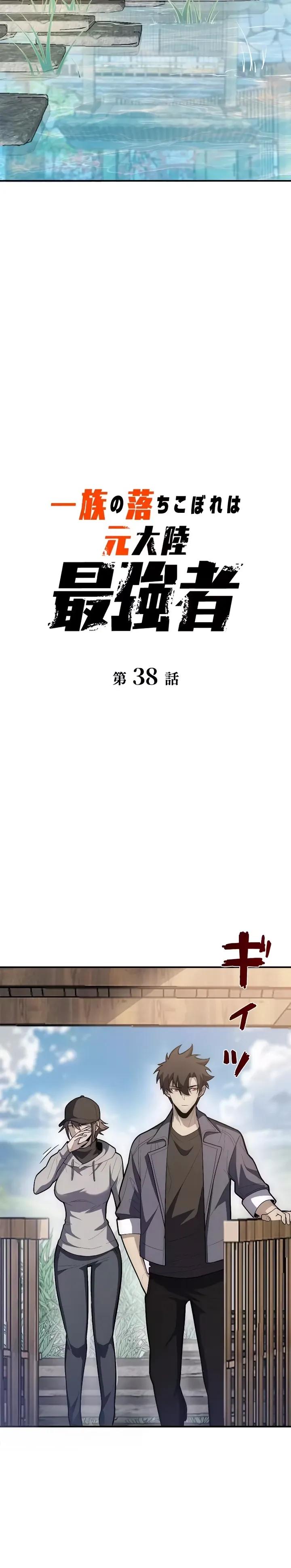 Read Реинкарнация наследника RU Manga Online
