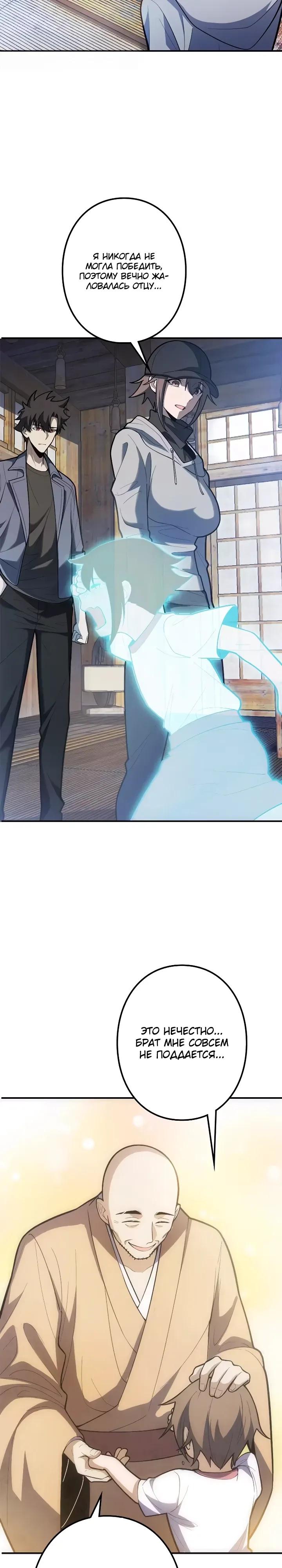 Read Реинкарнация наследника RU Manga Online