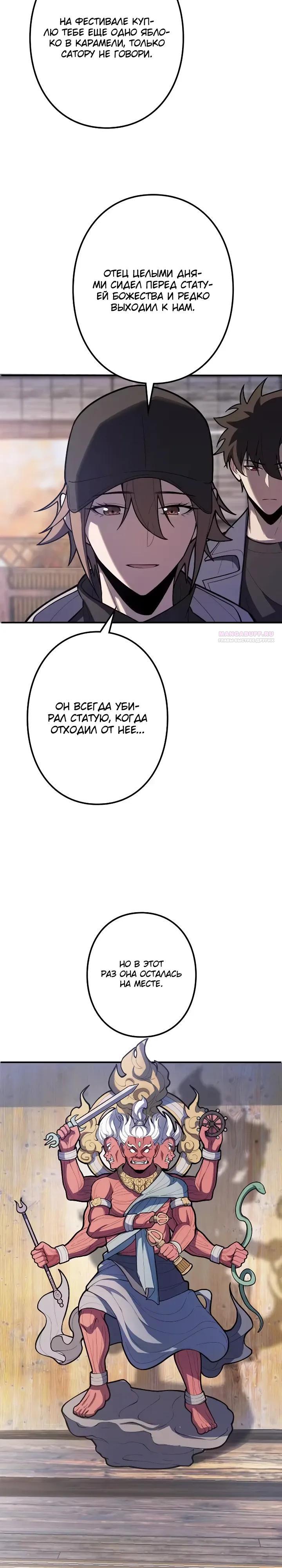 Read Реинкарнация наследника RU Manga Online