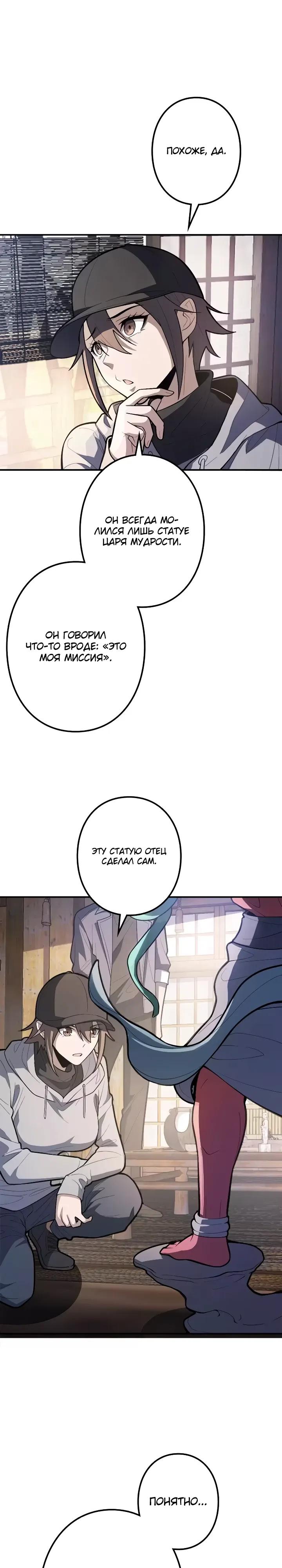 Read Реинкарнация наследника RU Manga Online