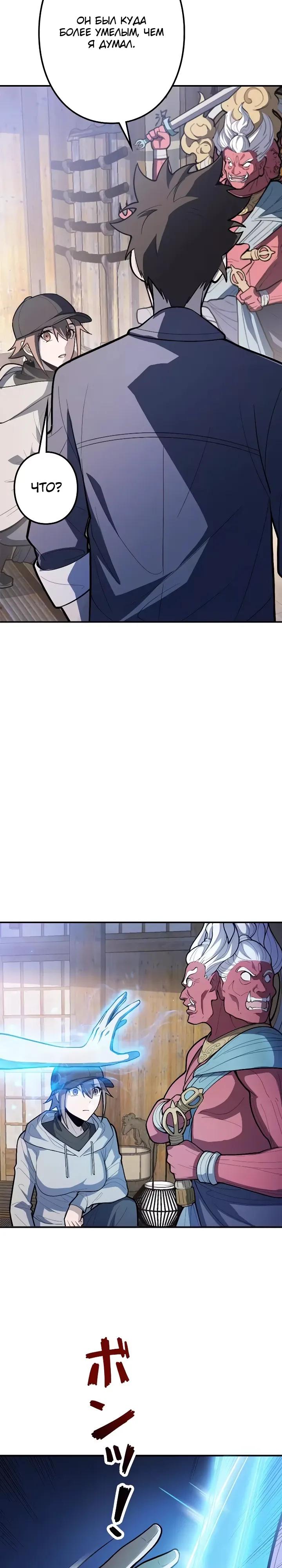 Read Реинкарнация наследника RU Manga Online
