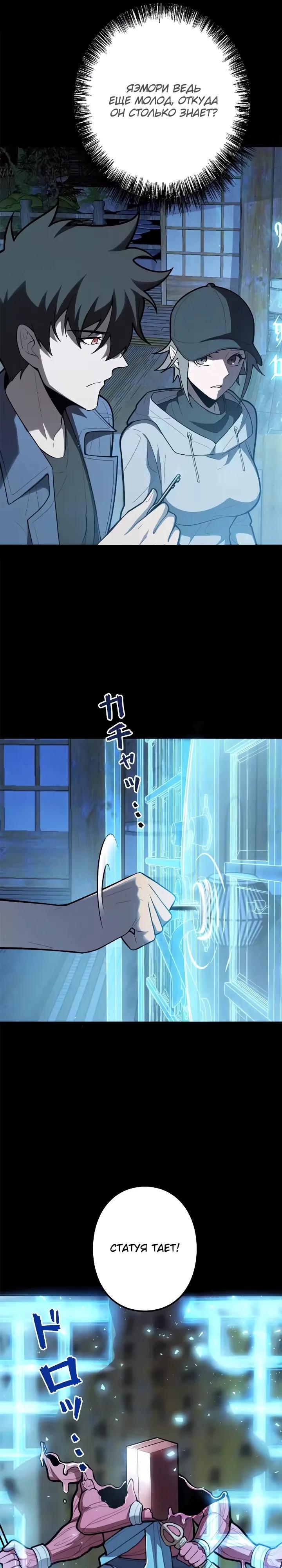 Read Реинкарнация наследника RU Manga Online