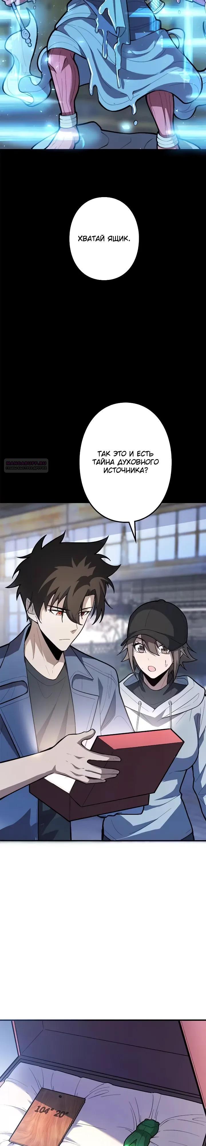 Read Реинкарнация наследника RU Manga Online