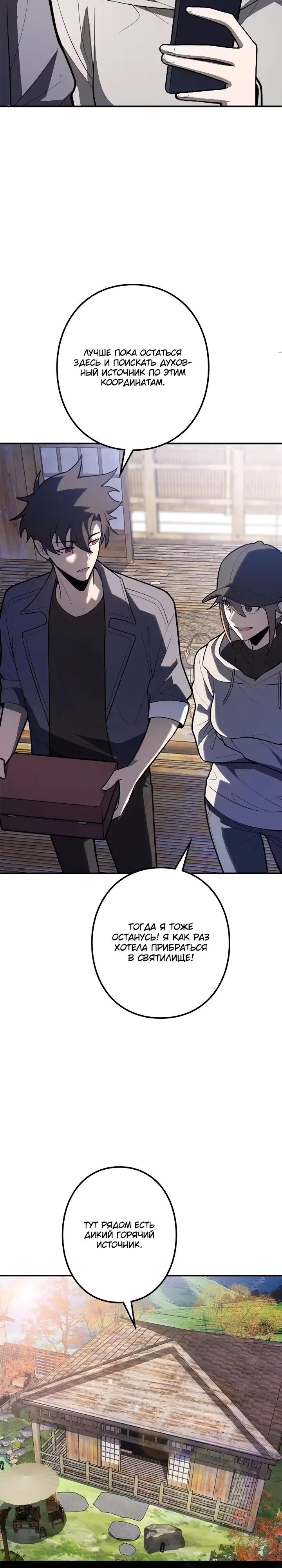 Read Реинкарнация наследника RU Manga Online
