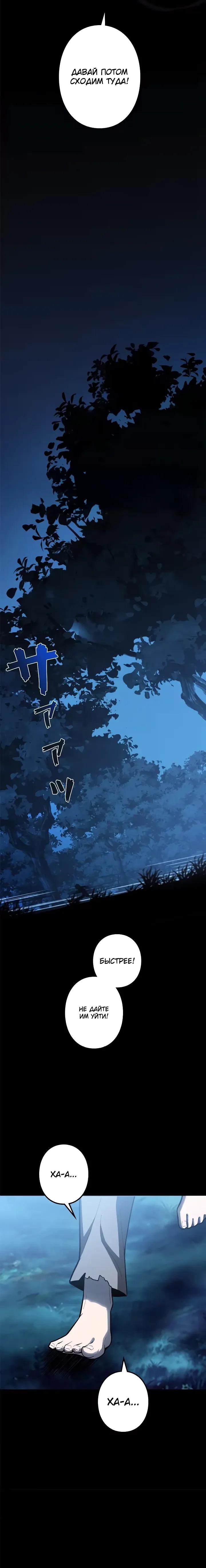 Read Реинкарнация наследника RU Manga Online