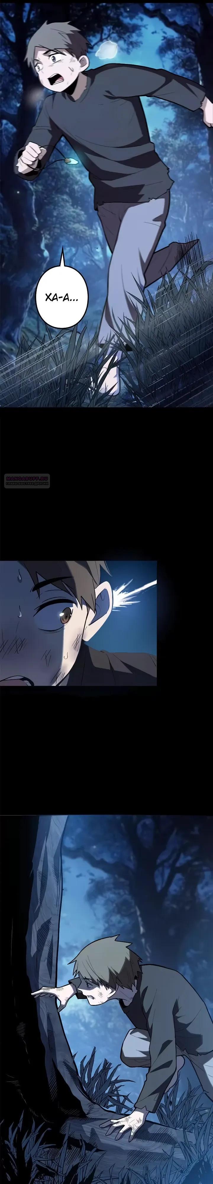 Read Реинкарнация наследника RU Manga Online