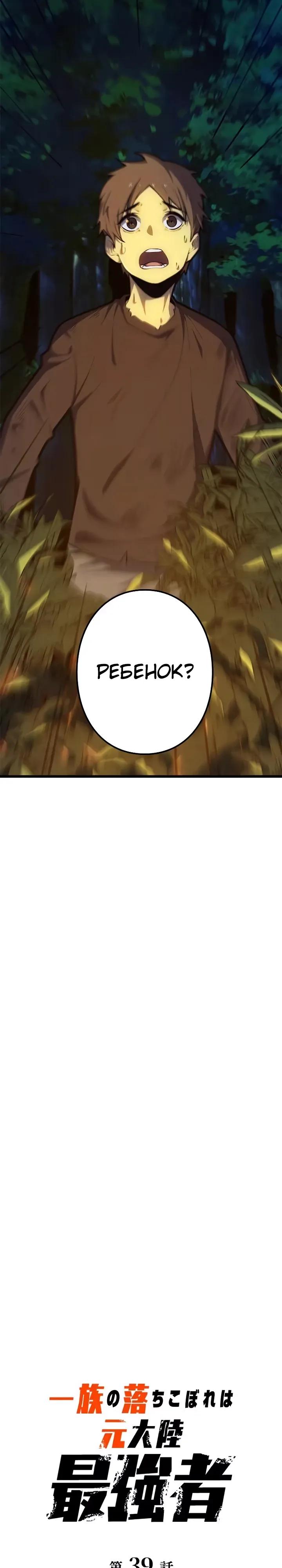 Read Реинкарнация наследника RU Manga Online