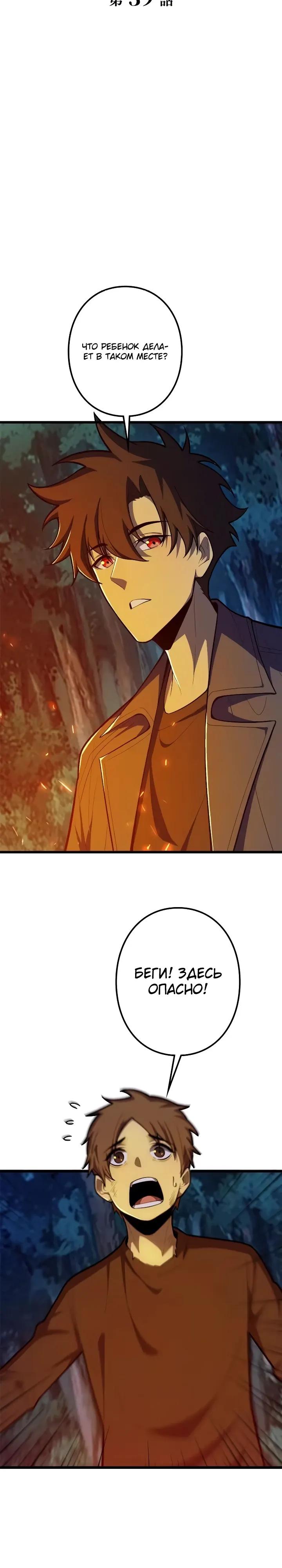 Read Реинкарнация наследника RU Manga Online