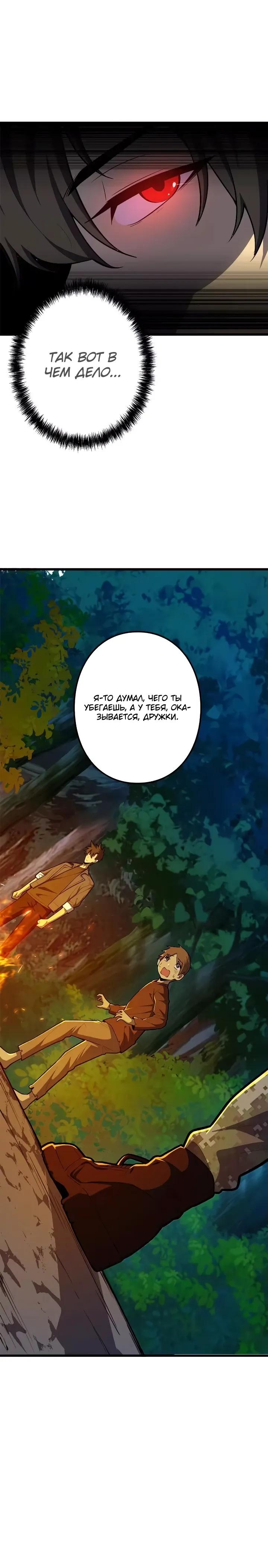 Read Реинкарнация наследника RU Manga Online