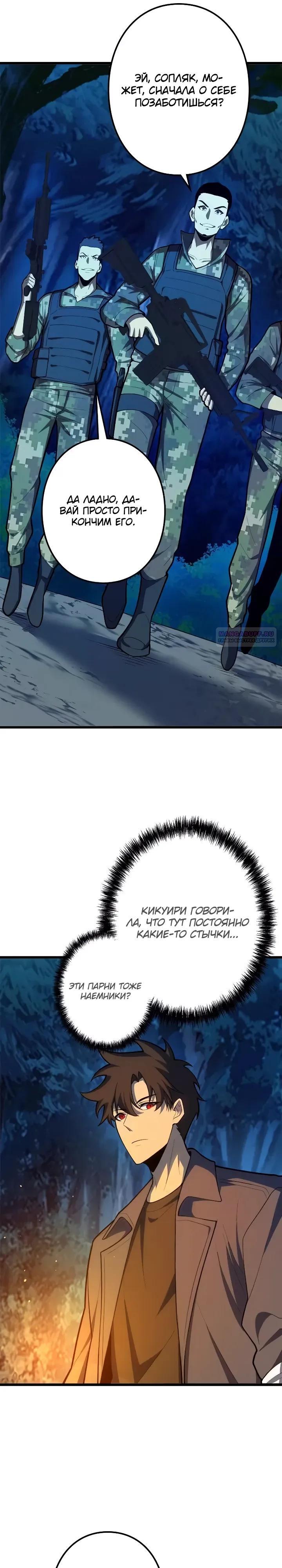 Read Реинкарнация наследника RU Manga Online