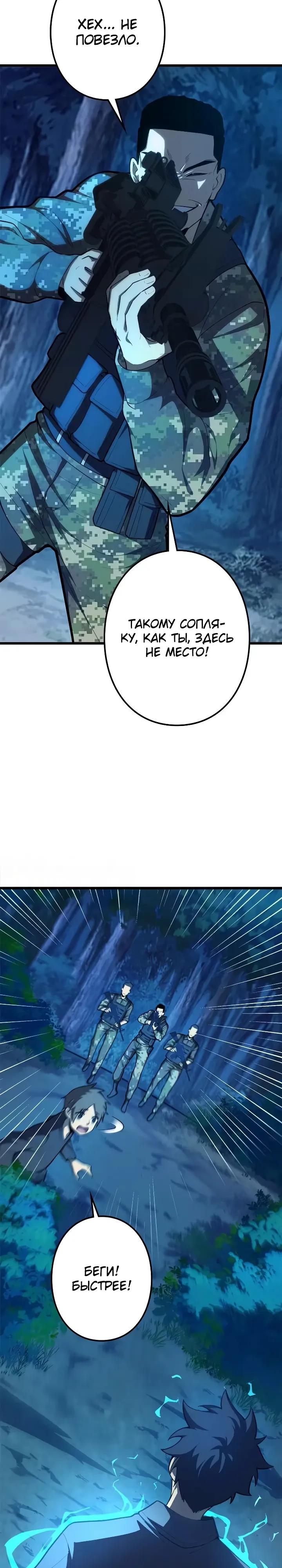 Read Реинкарнация наследника RU Manga Online