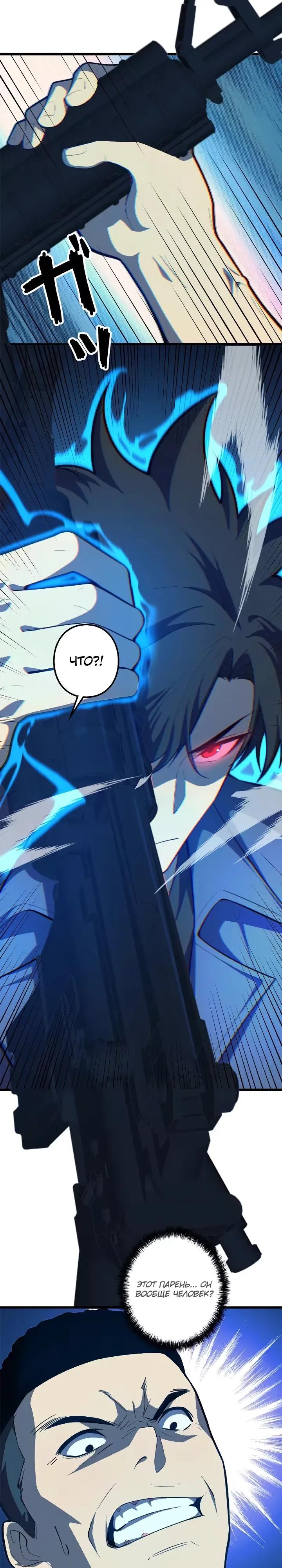 Read Реинкарнация наследника RU Manga Online