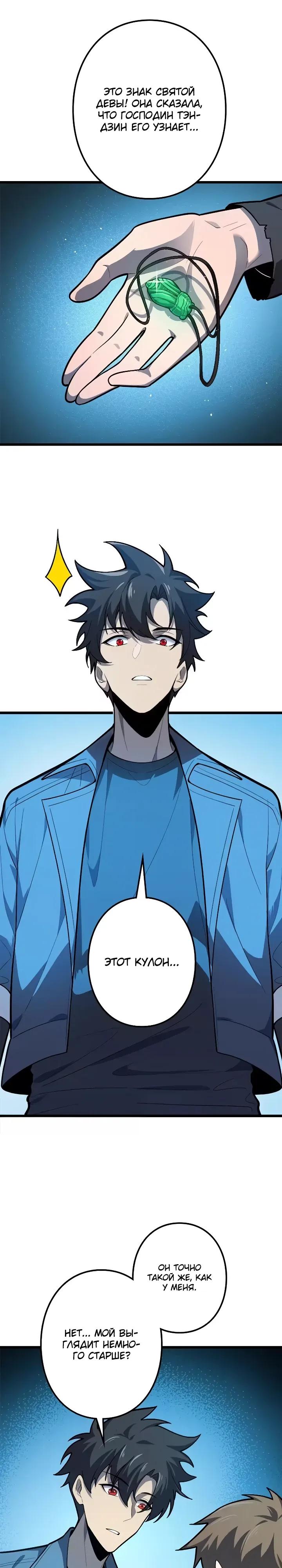 Read Реинкарнация наследника RU Manga Online
