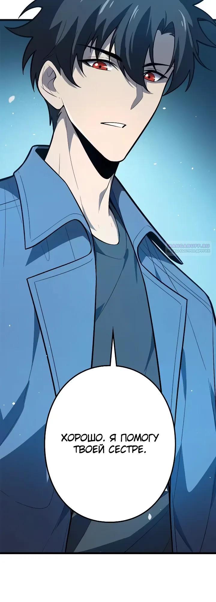 Read Реинкарнация наследника RU Manga Online