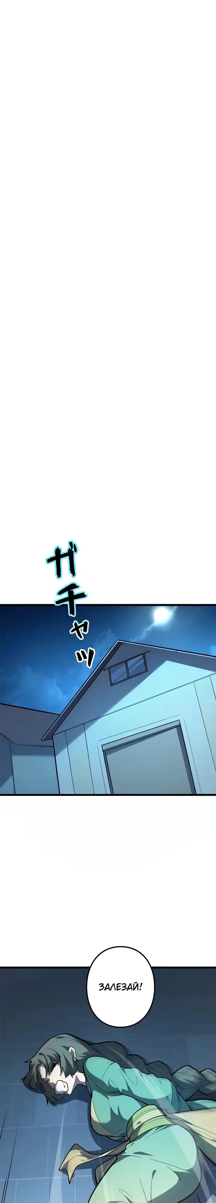 Read Реинкарнация наследника RU Manga Online