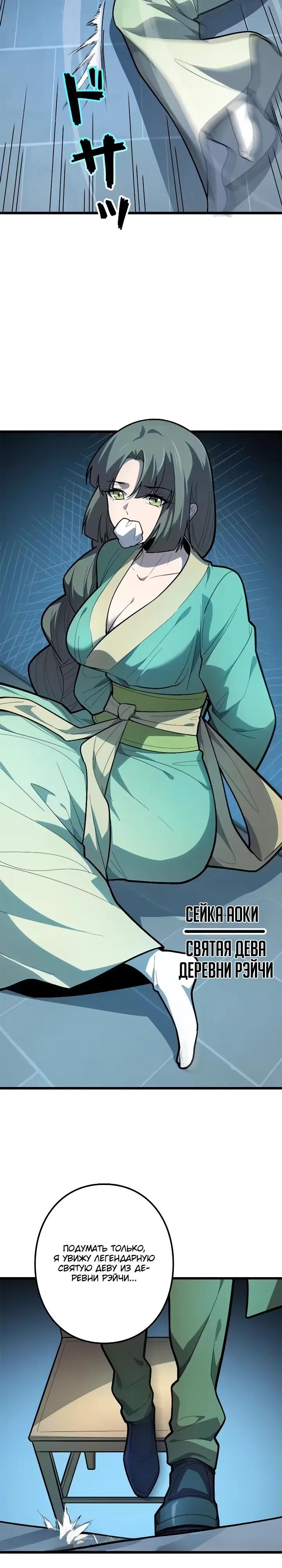 Read Реинкарнация наследника RU Manga Online