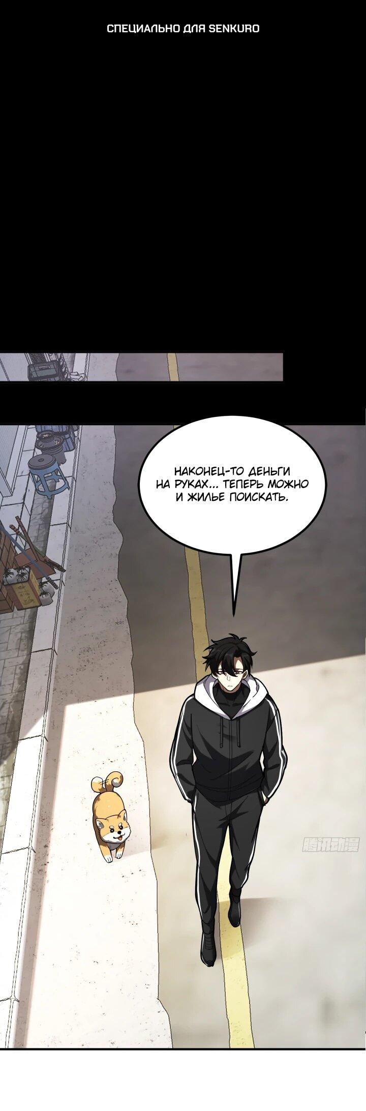 Read Реинкарнация наследника RU Manga Online