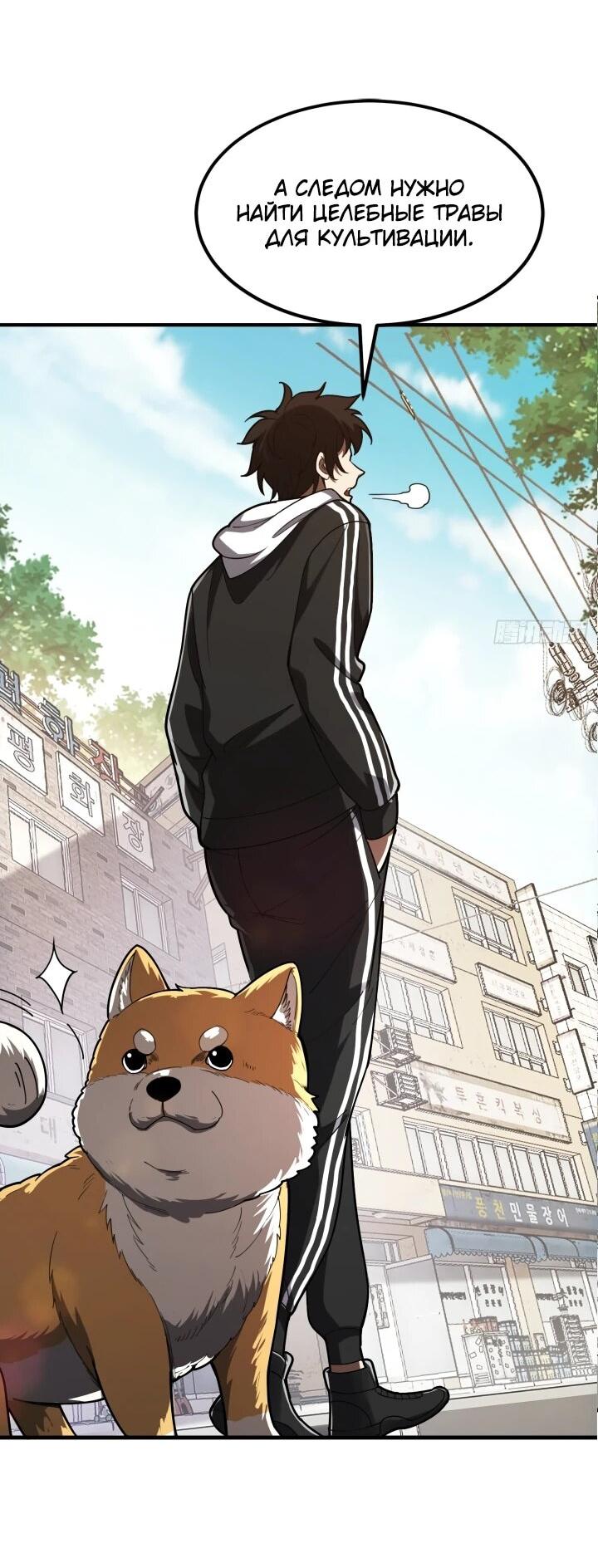 Read Реинкарнация наследника RU Manga Online
