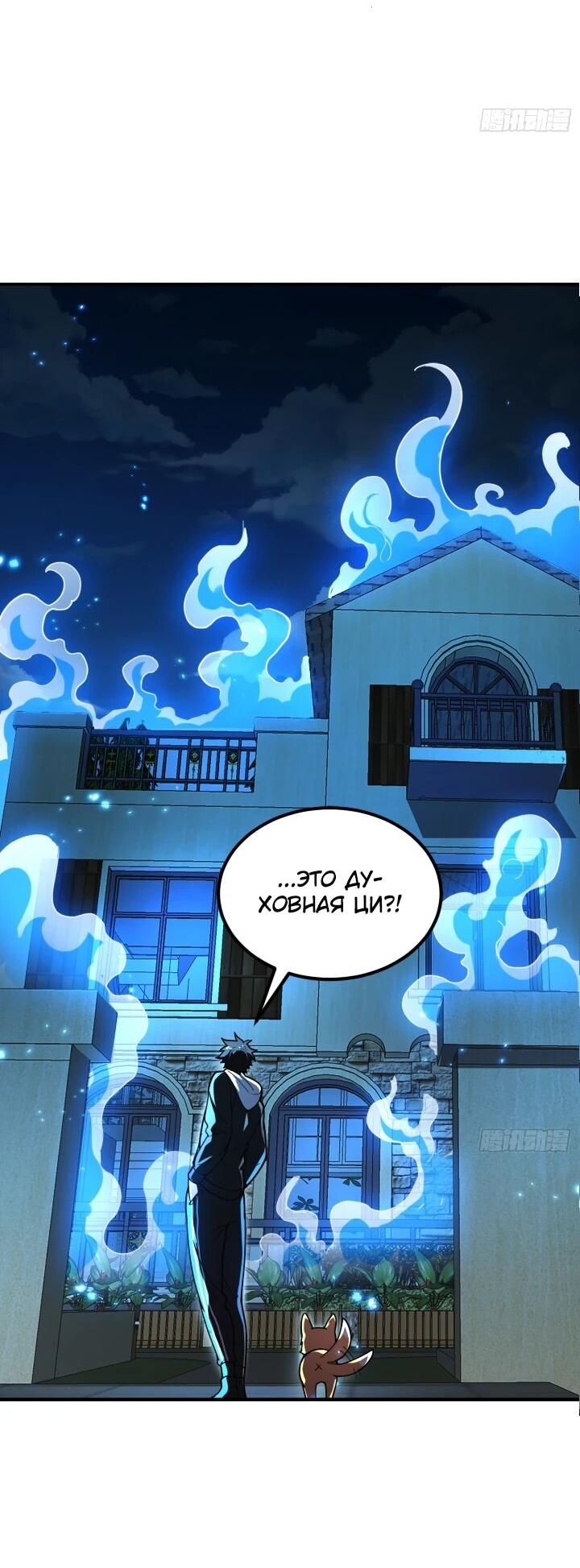 Read Реинкарнация наследника RU Manga Online