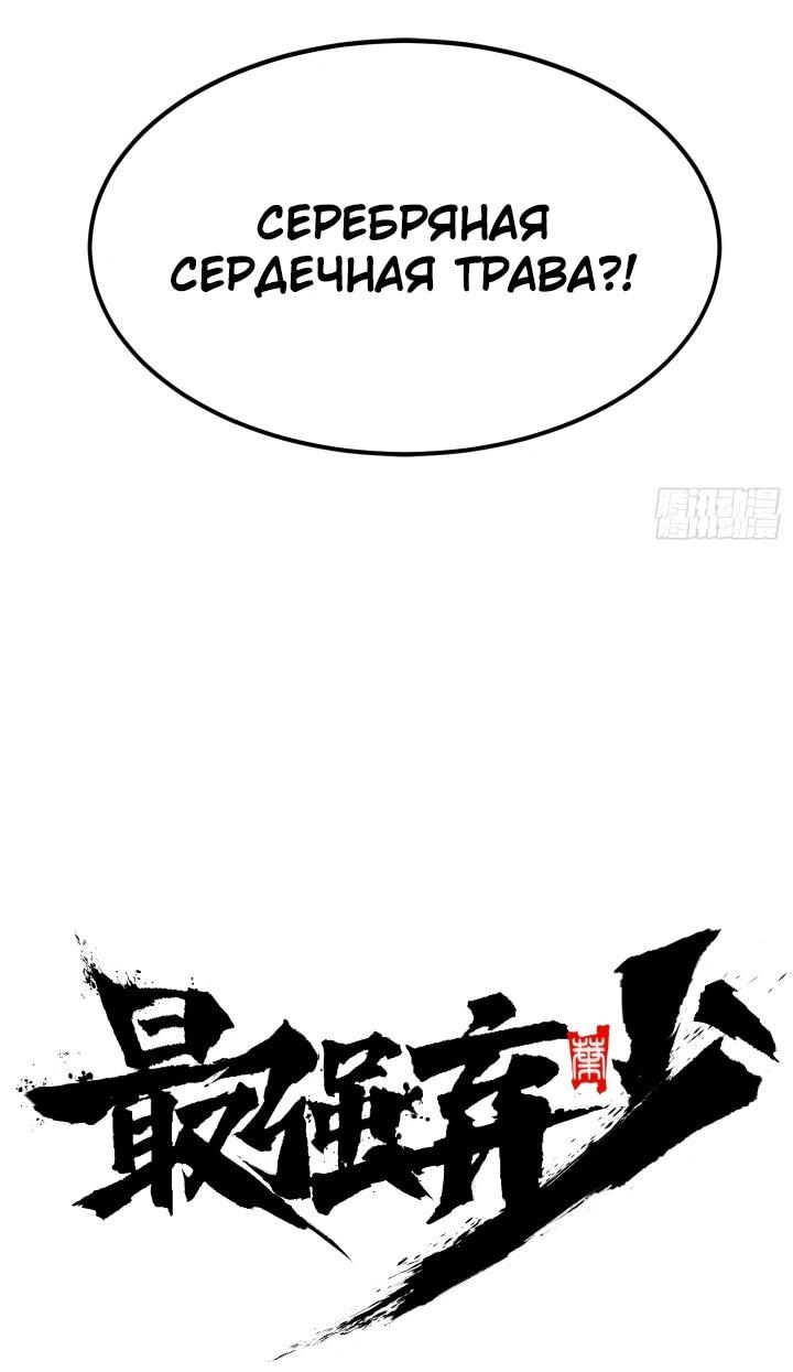 Read Реинкарнация наследника RU Manga Online