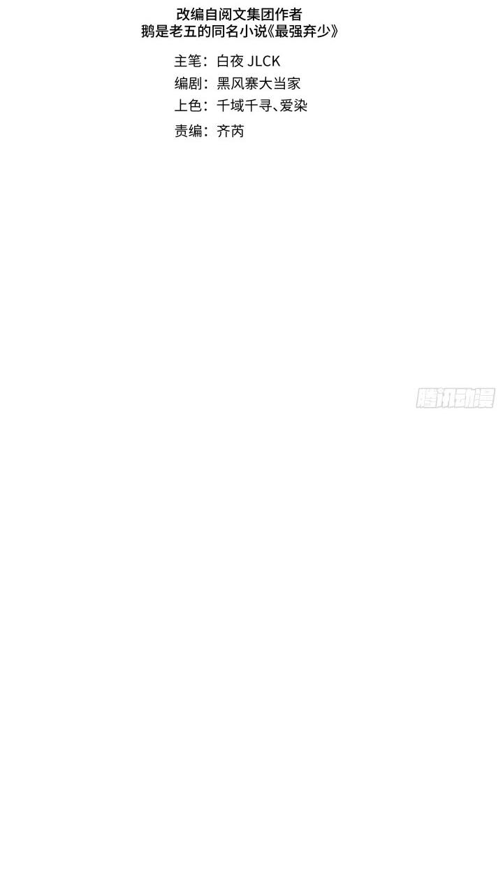 Read Реинкарнация наследника RU Manga Online