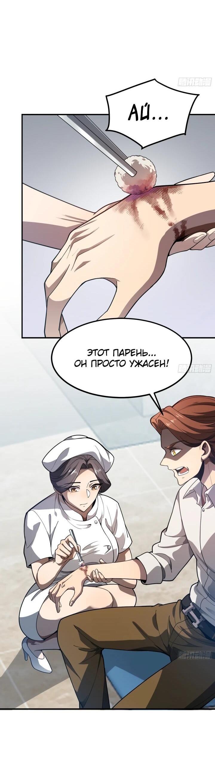 Read Реинкарнация наследника RU Manga Online