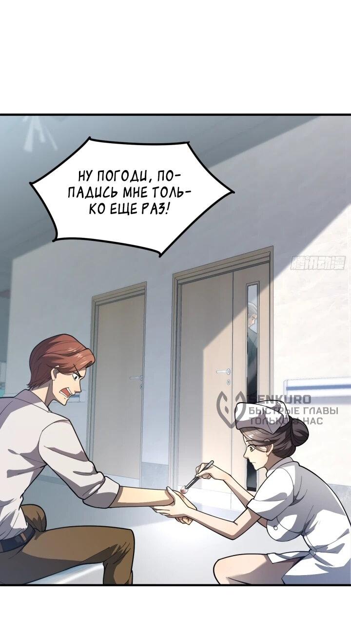 Read Реинкарнация наследника RU Manga Online