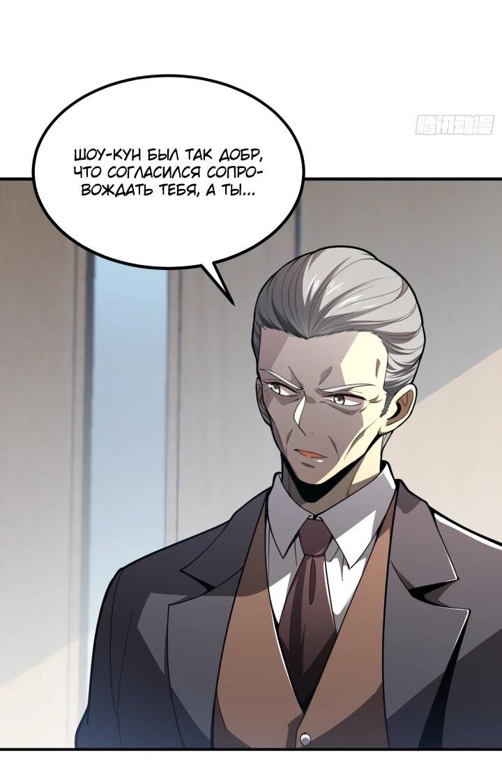 Read Реинкарнация наследника RU Manga Online