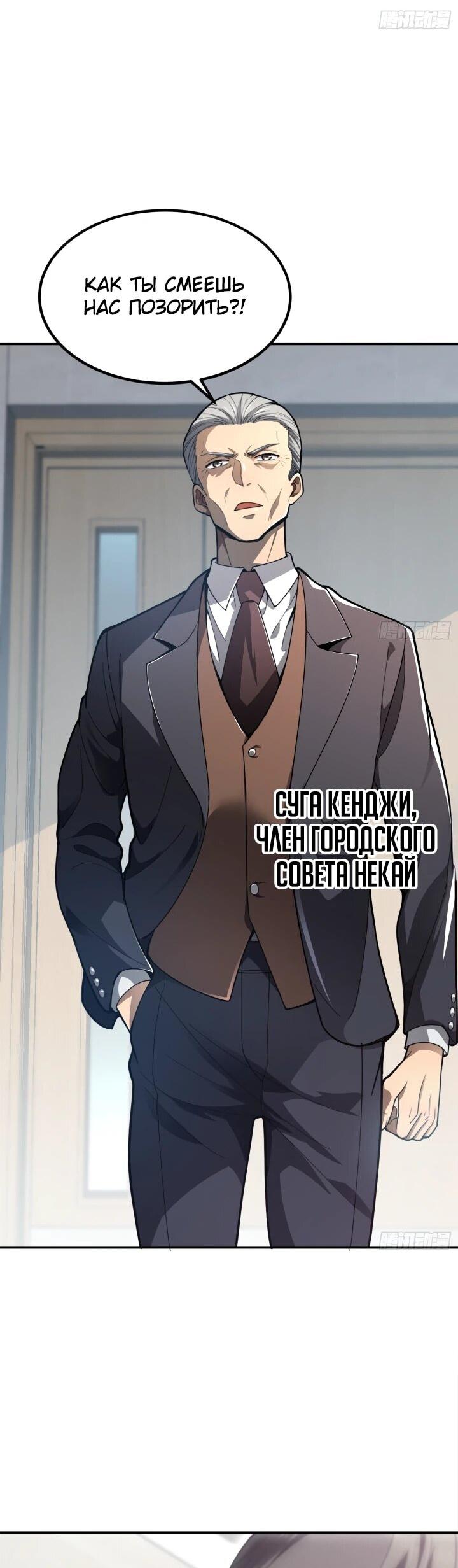Read Реинкарнация наследника RU Manga Online