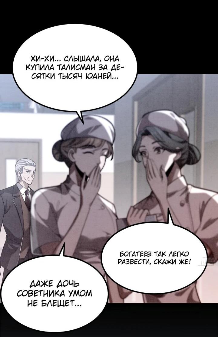 Read Реинкарнация наследника RU Manga Online