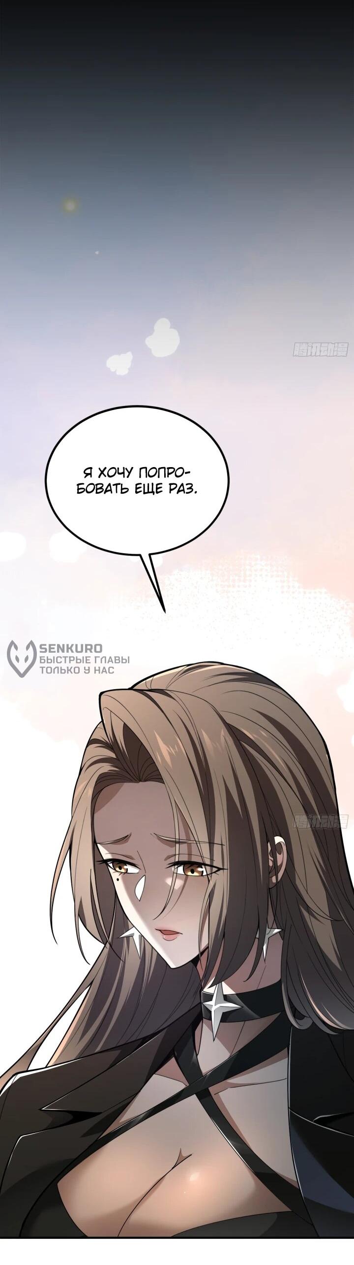 Read Реинкарнация наследника RU Manga Online