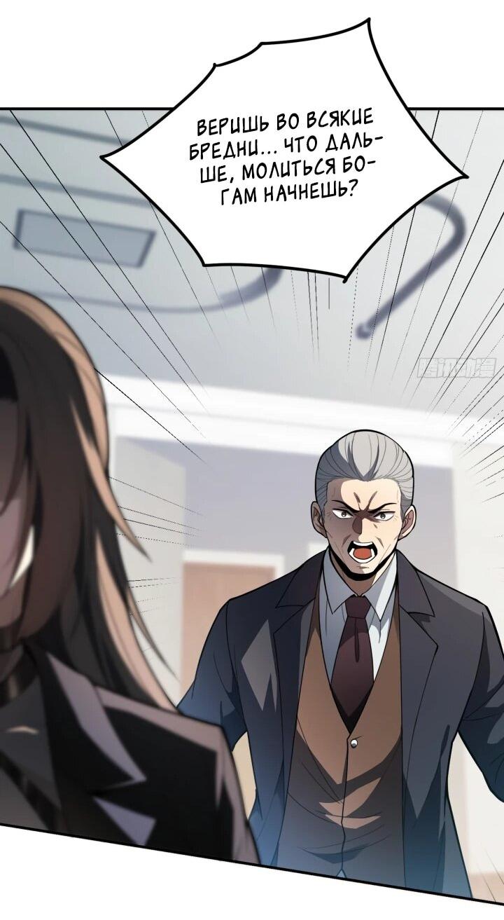 Read Реинкарнация наследника RU Manga Online