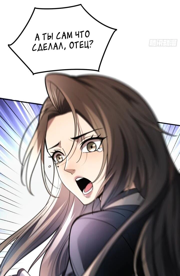 Read Реинкарнация наследника RU Manga Online