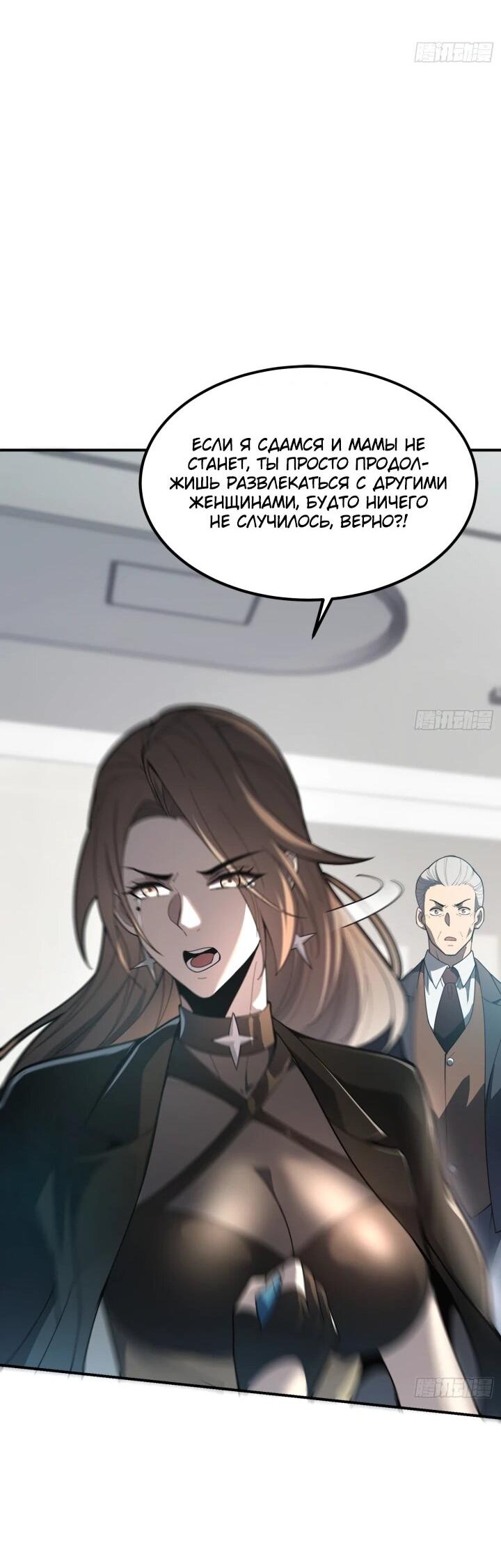 Read Реинкарнация наследника RU Manga Online