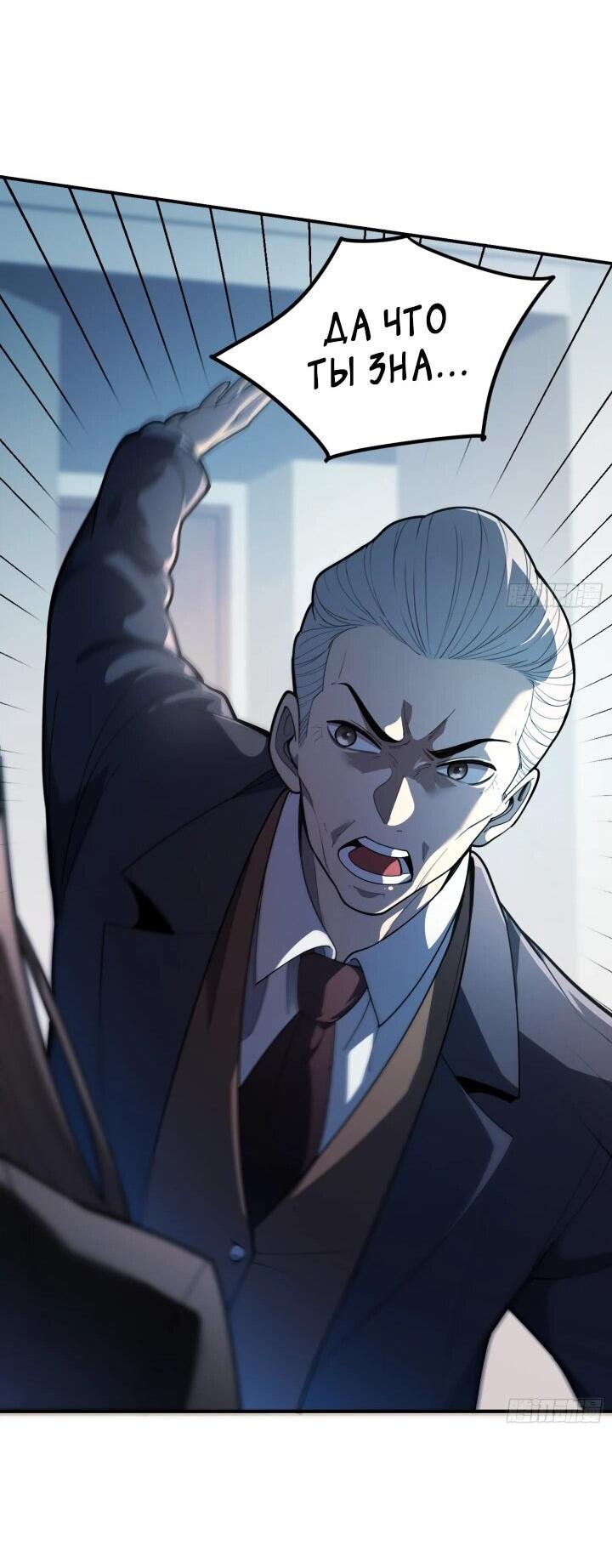 Read Реинкарнация наследника RU Manga Online
