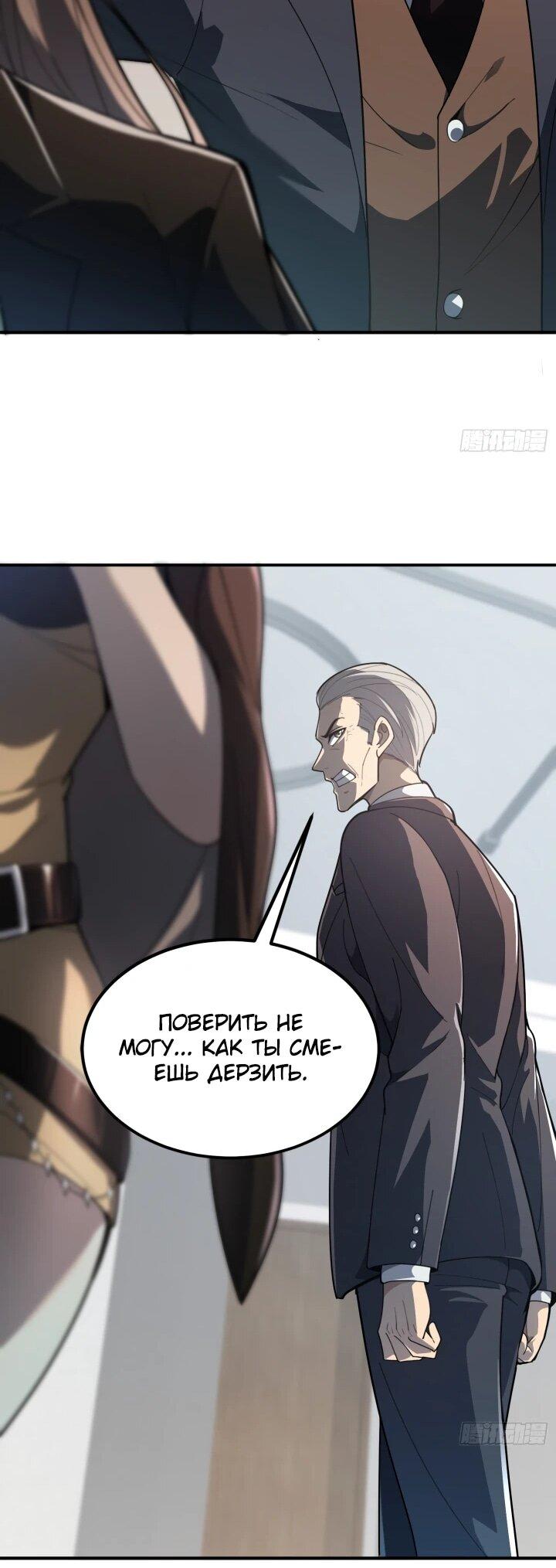 Read Реинкарнация наследника RU Manga Online