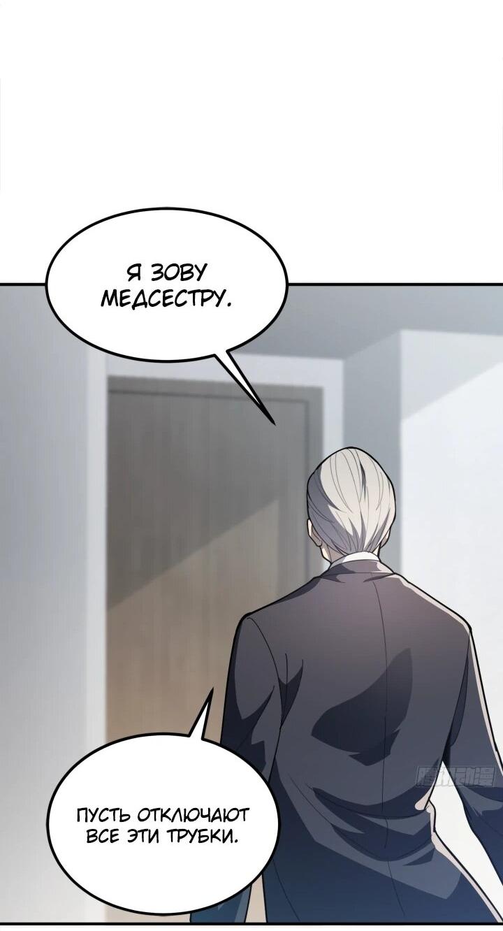 Read Реинкарнация наследника RU Manga Online