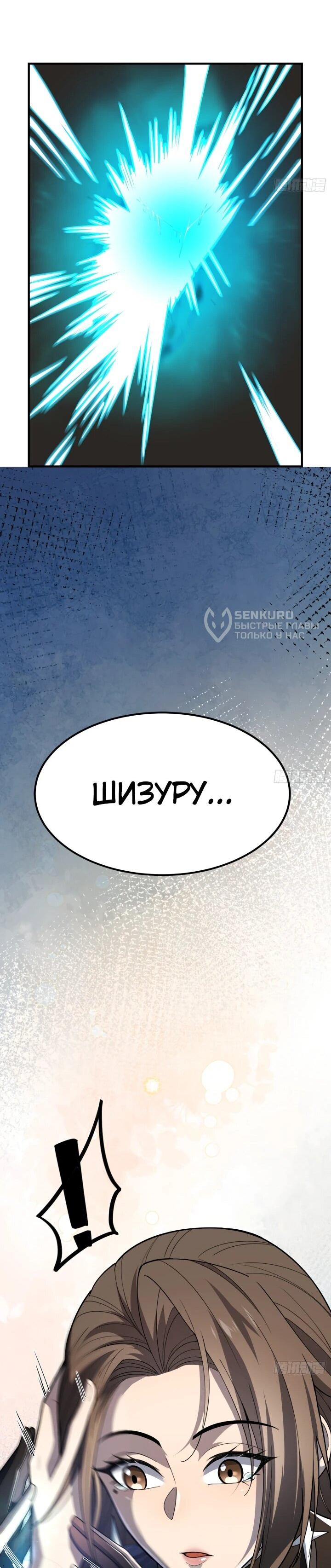 Read Реинкарнация наследника RU Manga Online