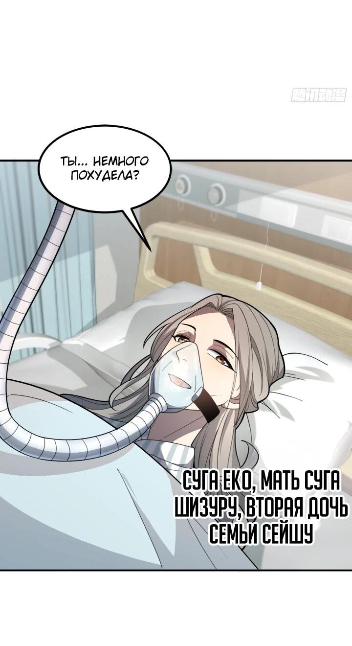 Read Реинкарнация наследника RU Manga Online