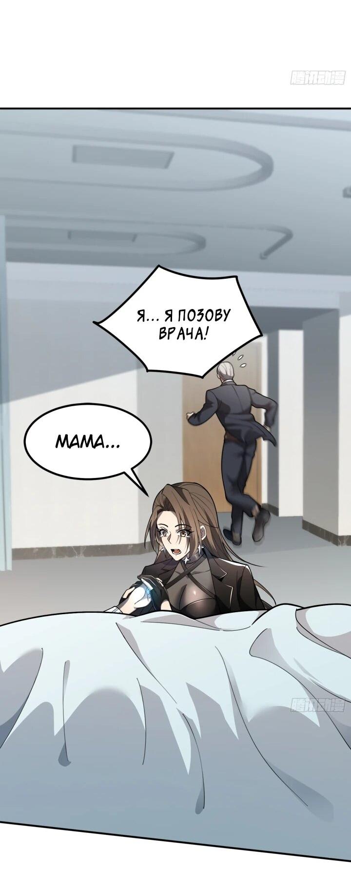 Read Реинкарнация наследника RU Manga Online