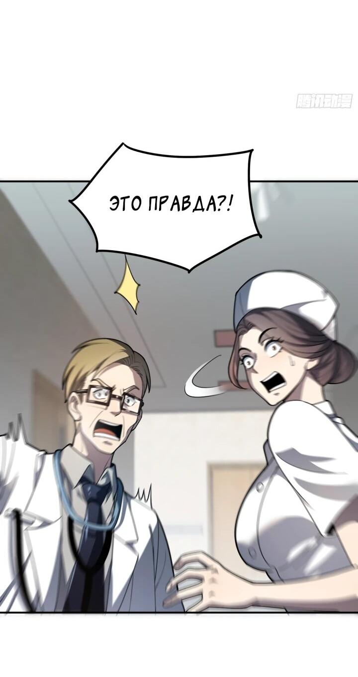 Read Реинкарнация наследника RU Manga Online